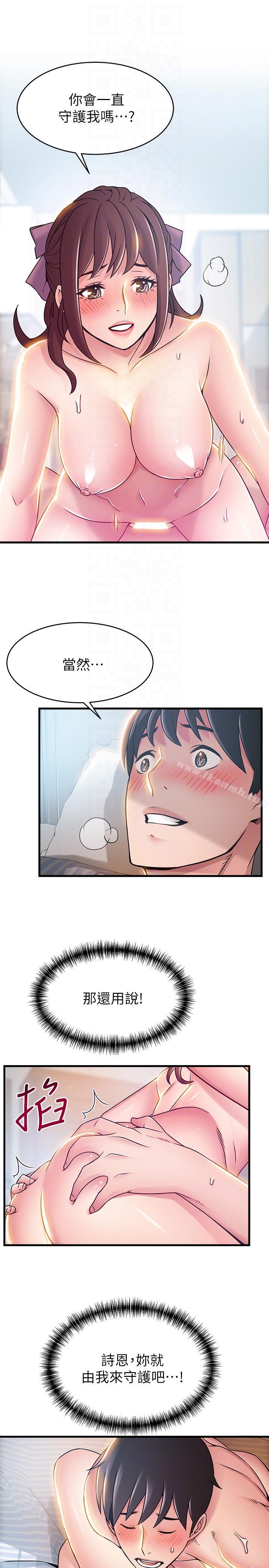 弱點，第39話-叫你葛格，第 21 页