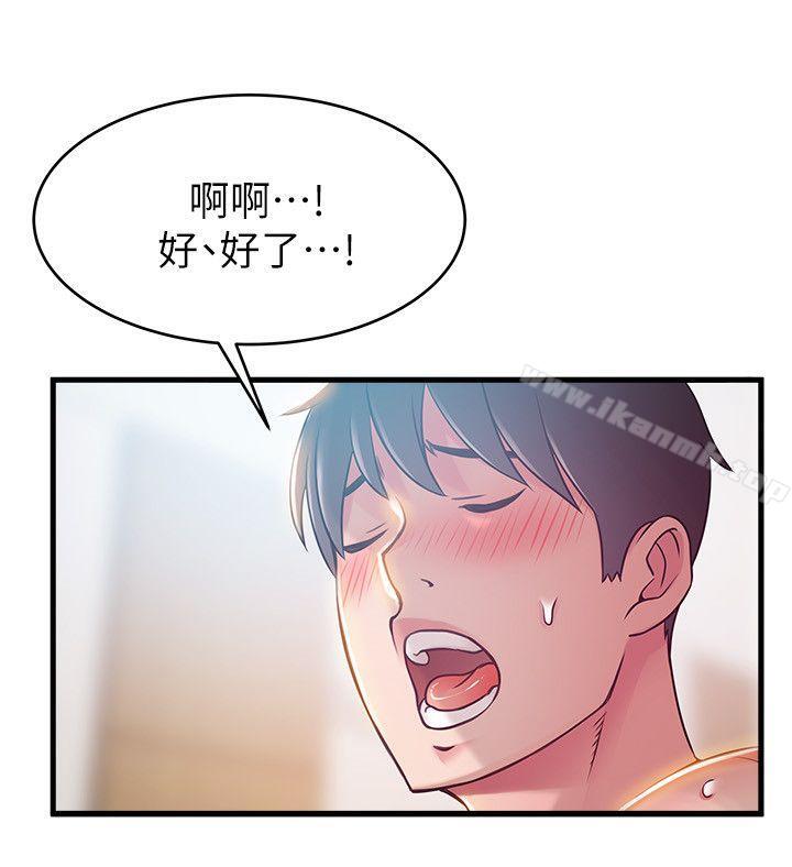 弱點，第39話-叫你葛格，第 8 页