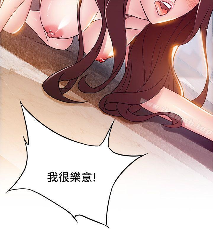 弱點，第40話-事務所淫亂又渾沌的早晨，第 22 页