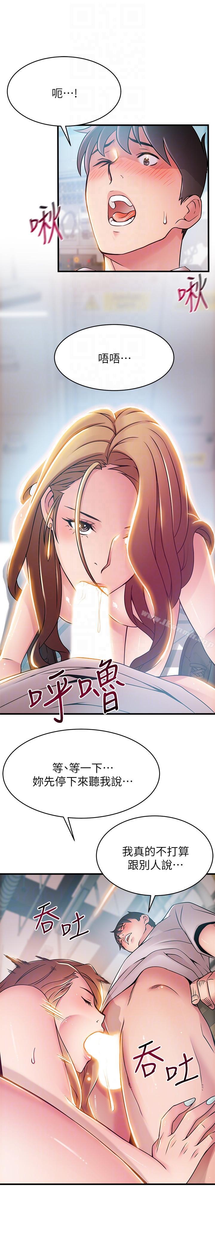 弱點，第42話-ACE的實力，第 21 页