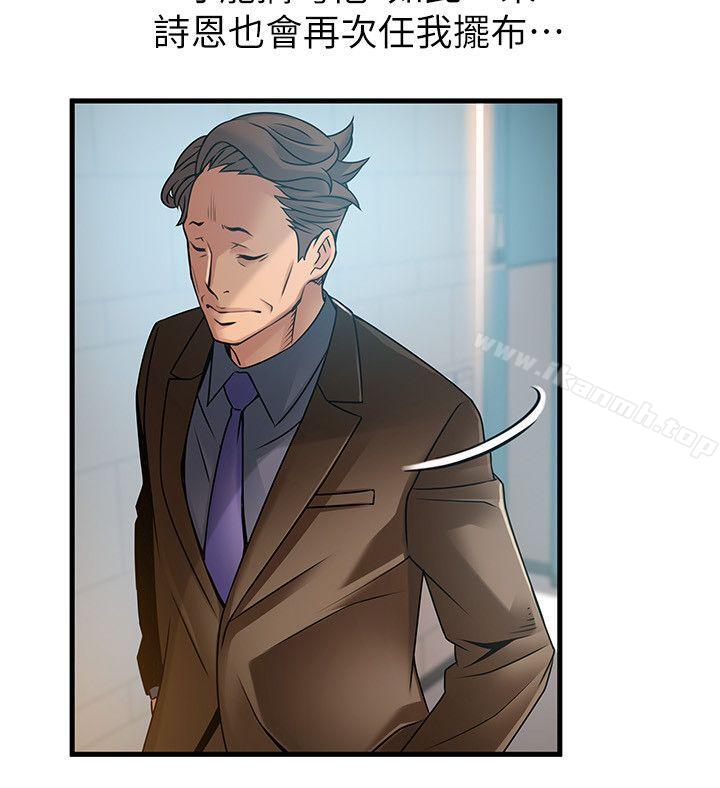弱點，第42話-ACE的實力，第 12 页