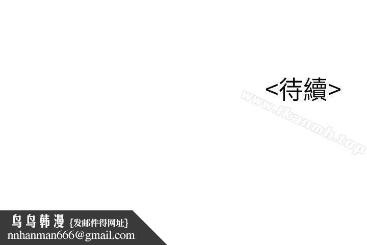 弱點，第43話-耀眼的鮑，第 34 页