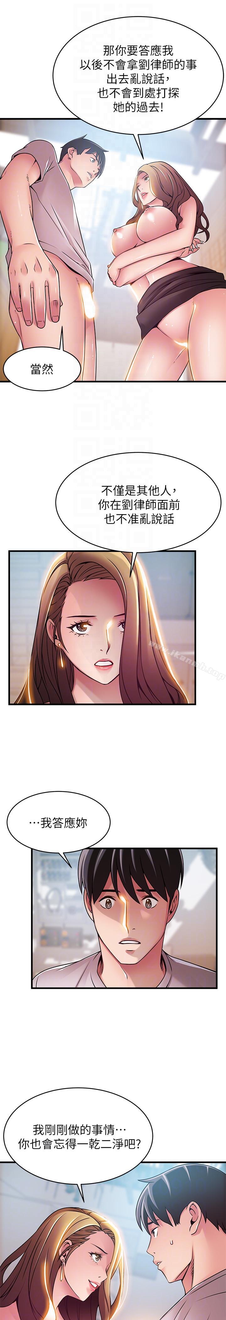弱點，第43話-耀眼的鮑，第 11 页