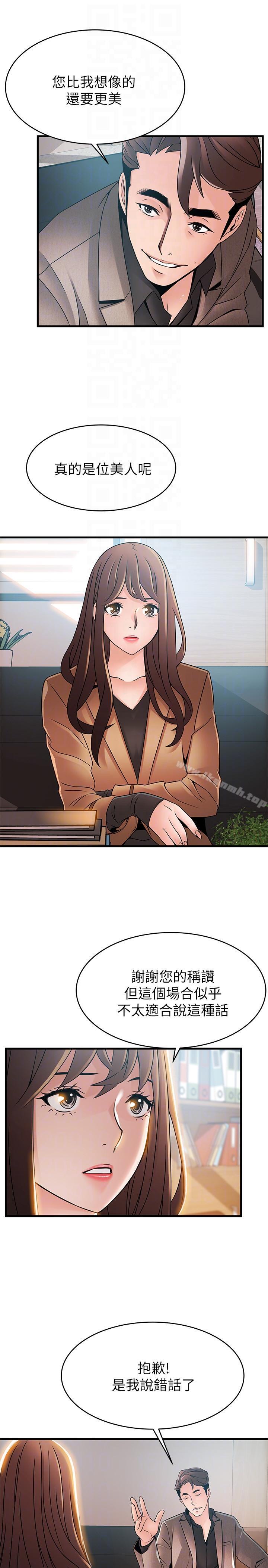 弱點，第43話-耀眼的鮑，第 21 页