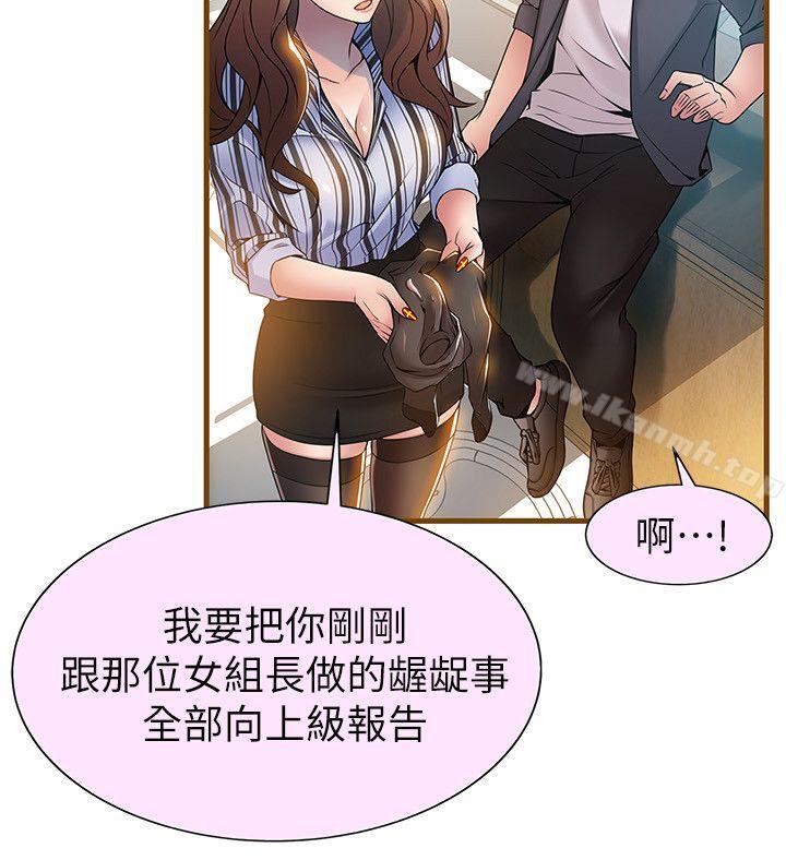 弱點，第43話-耀眼的鮑，第 8 页