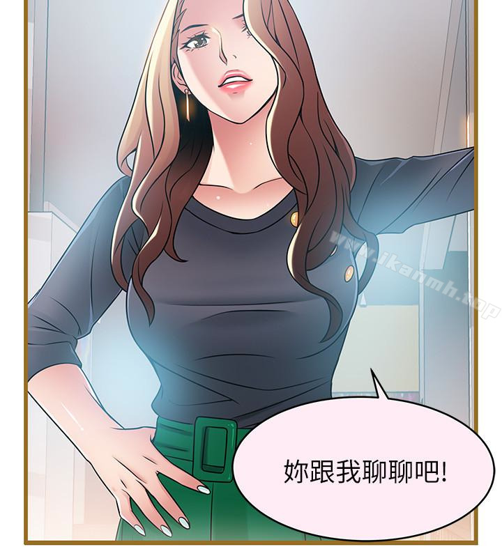 弱點，第45話-我的手就是測謊機，第 22 页