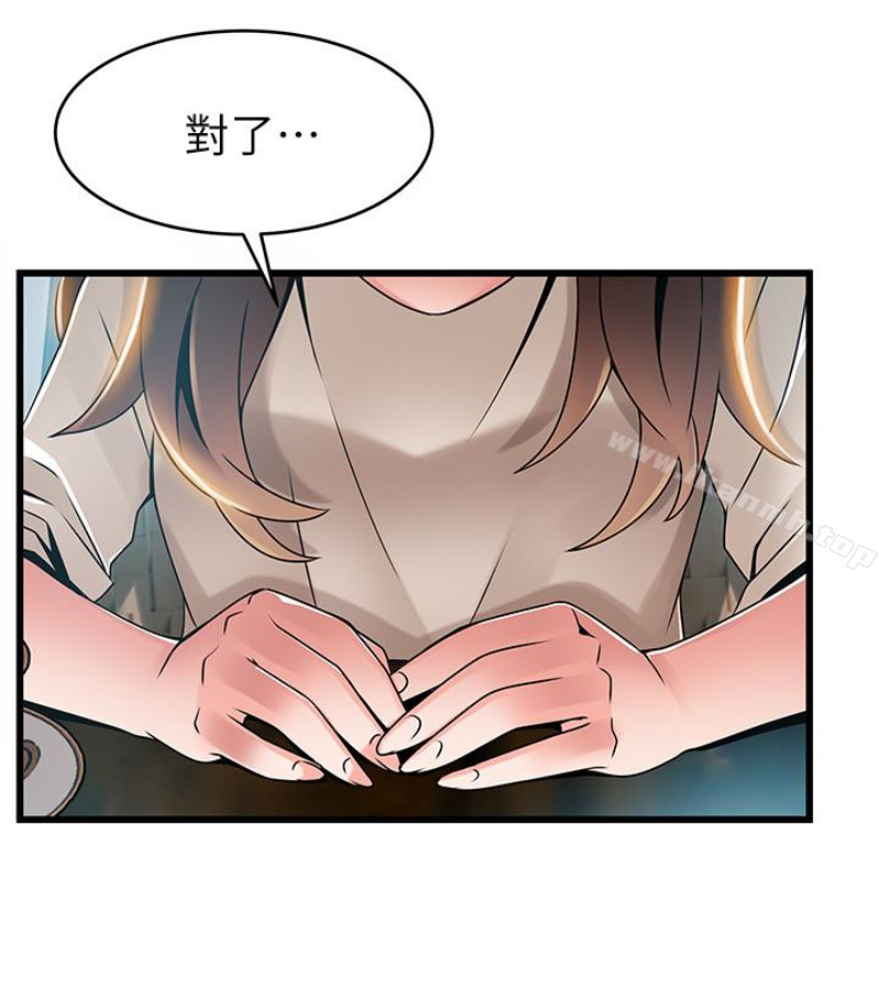 弱點，第46话-世琳的真情告白，第 34 页