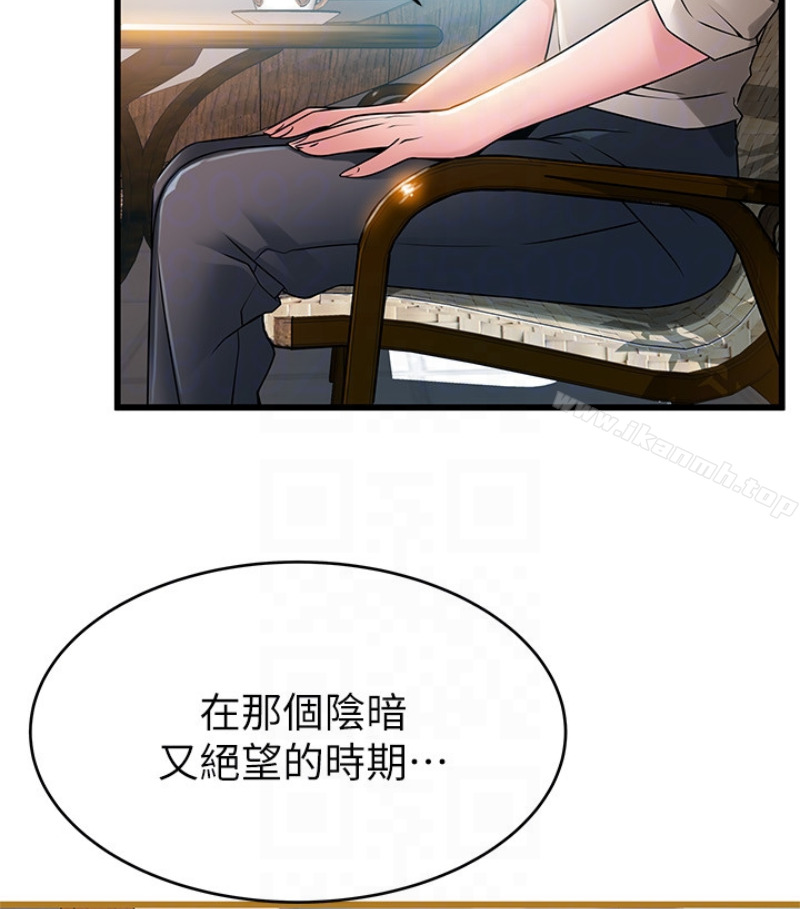 弱點，第46话-世琳的真情告白，第 44 页