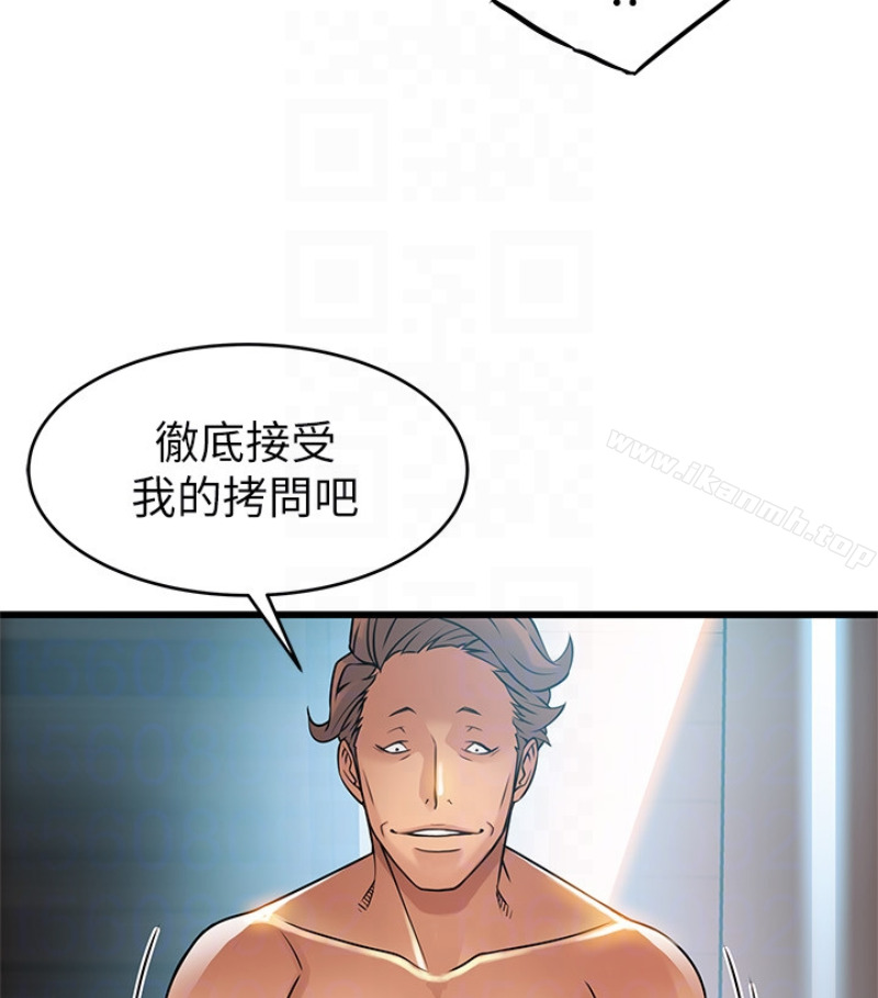 弱點，第46话-世琳的真情告白，第 69 页