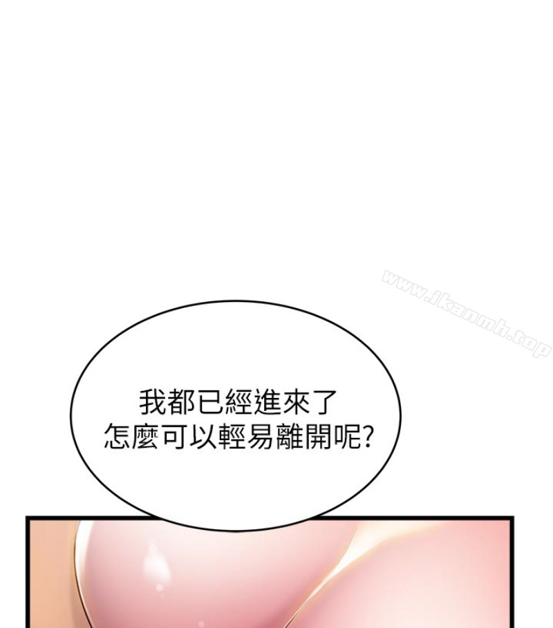 弱點，第46话-世琳的真情告白，第 84 页