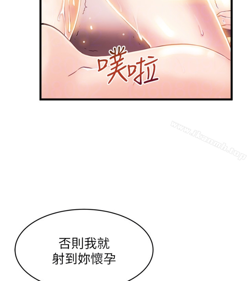 弱點，第46话-世琳的真情告白，第 95 页