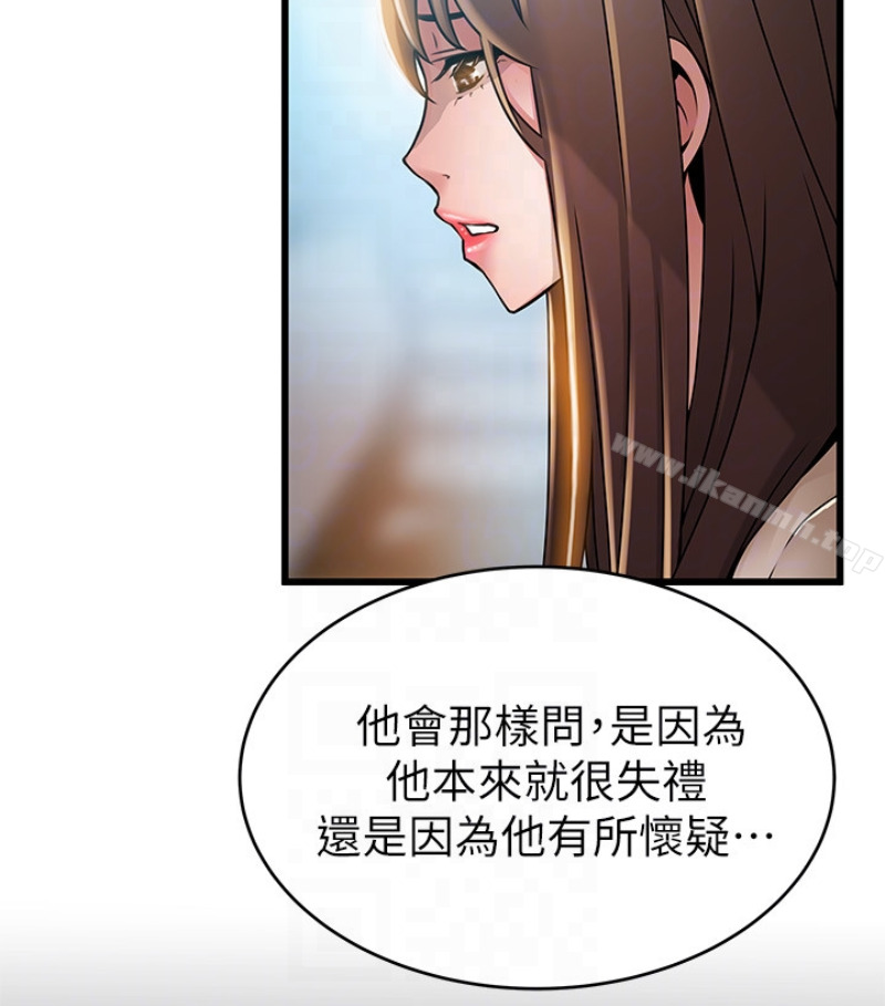 弱點，第46话-世琳的真情告白，第 21 页