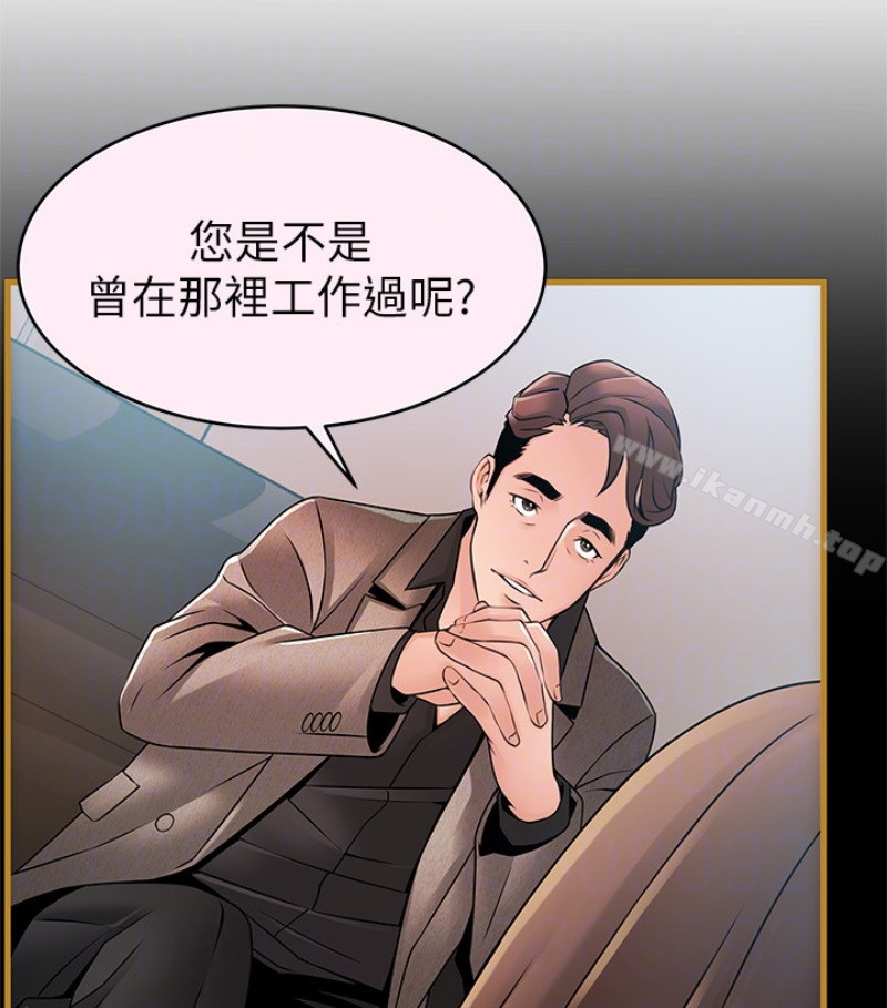弱點，第46话-世琳的真情告白，第 22 页