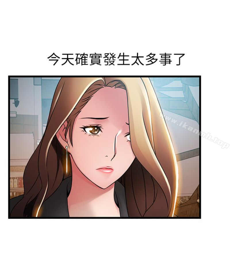 弱點，第46话-世琳的真情告白，第 12 页