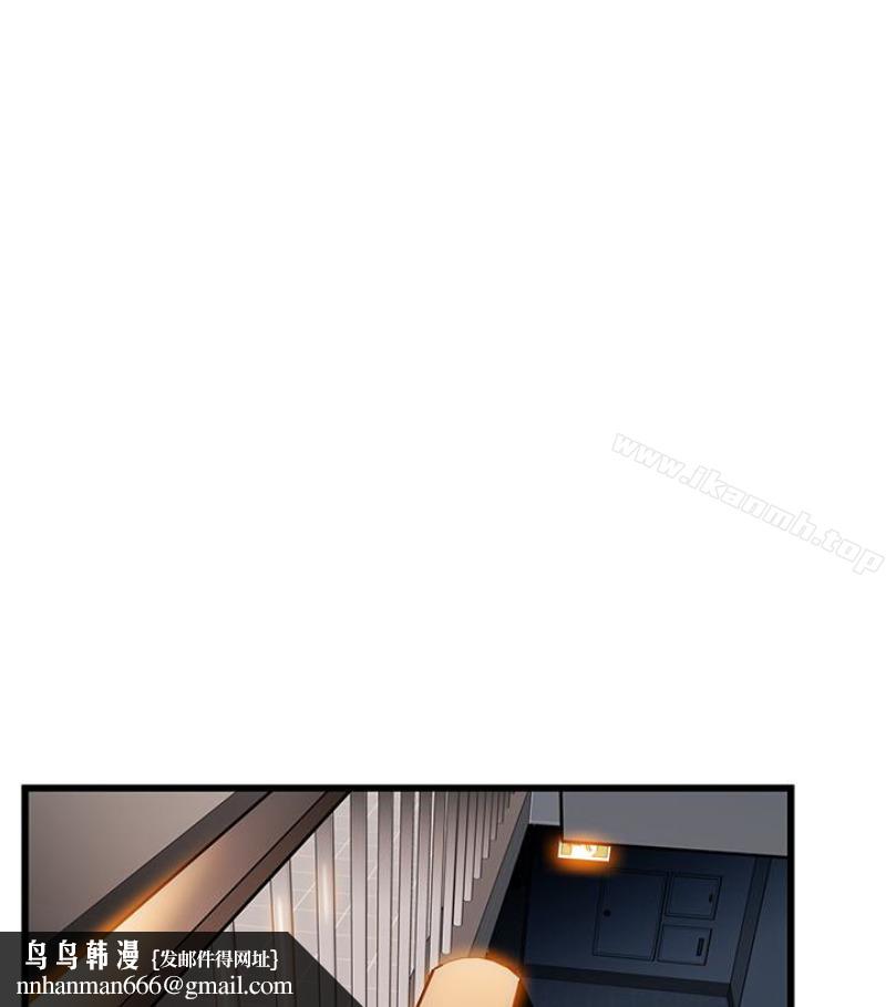 弱點，第46话-世琳的真情告白，第 52 页