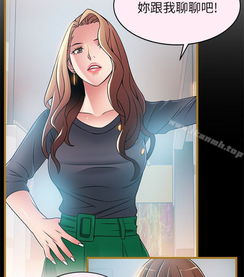 弱點，第46话-世琳的真情告白，第 60 页