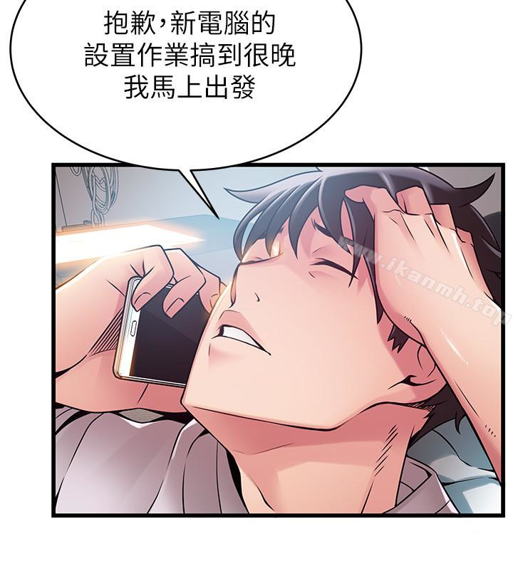 弱點，第47话-誰來救救我…!，第 8 页