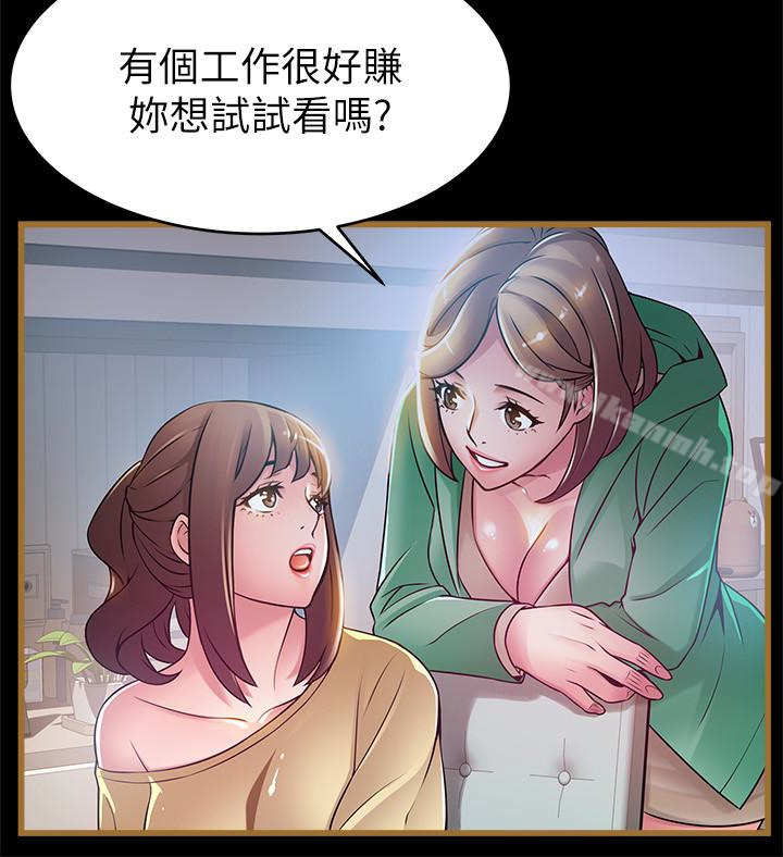 弱點，第47话-誰來救救我…!，第 22 页