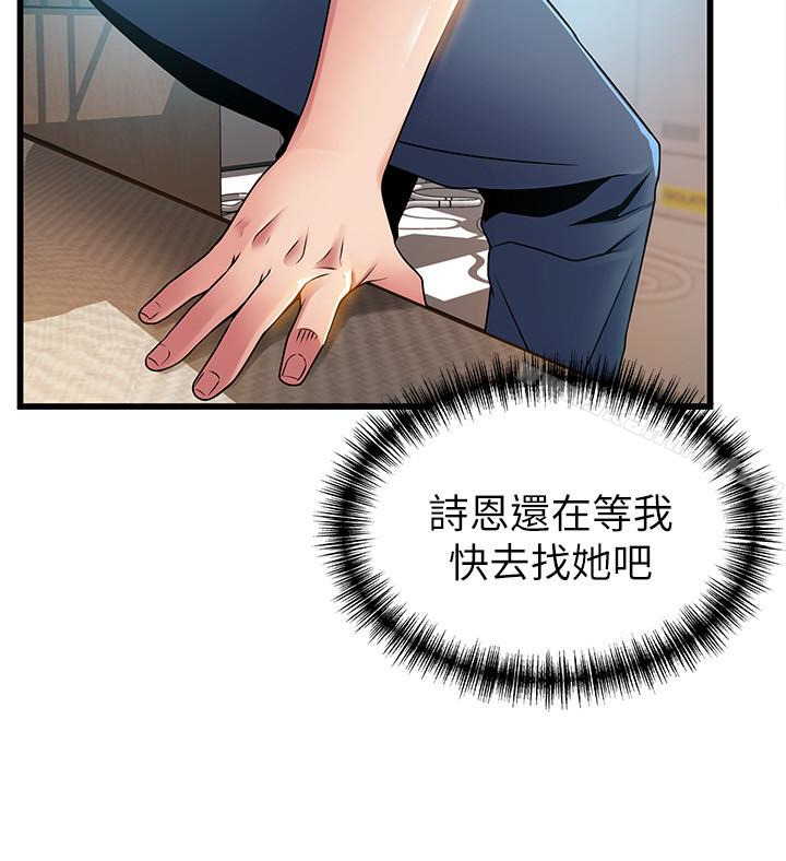 弱點，第47话-誰來救救我…!，第 12 页