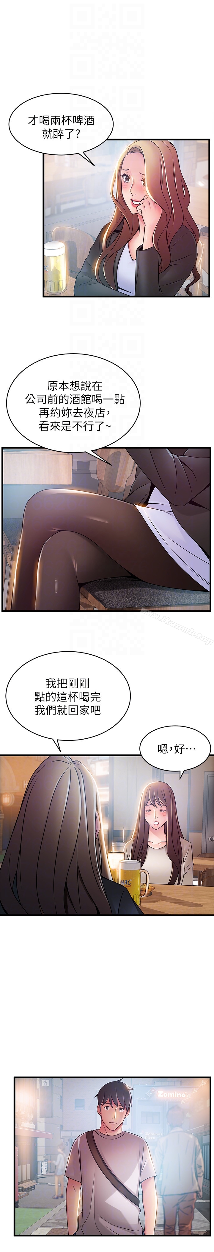 弱點，第47话-誰來救救我…!，第 15 页