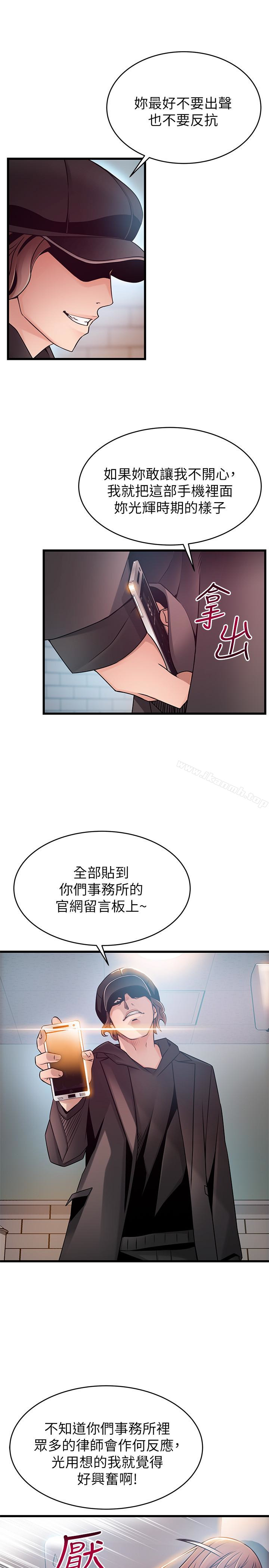 弱點，第48话-我來保護劉律師，第 8 页