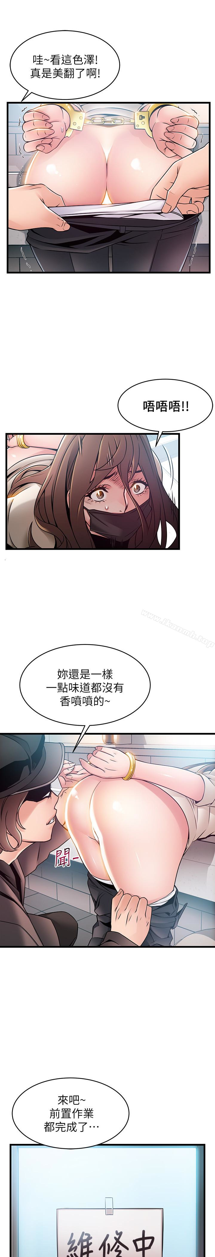 弱點，第48话-我來保護劉律師，第 12 页