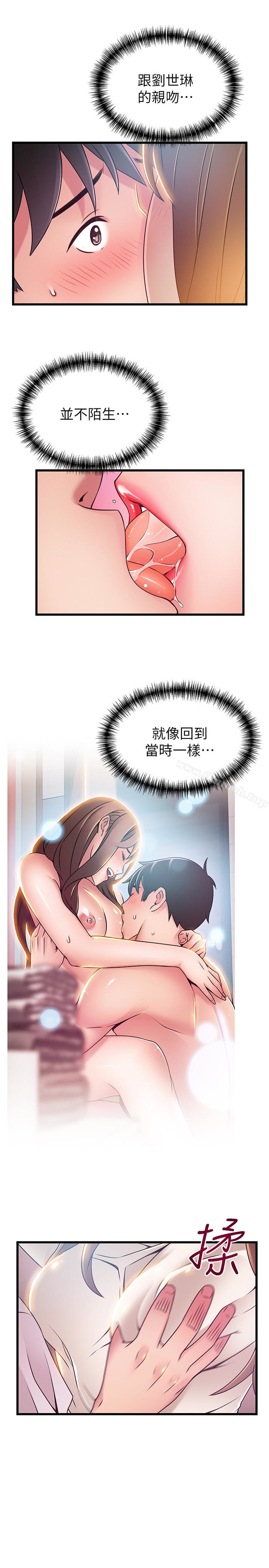弱點，第50话-再吻我一次，第 34 页