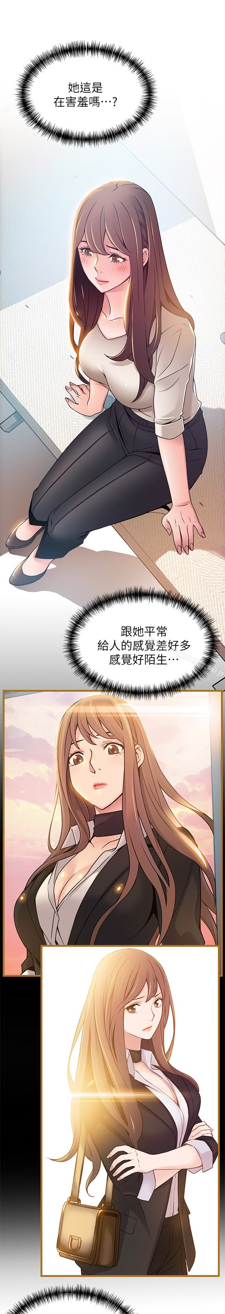 弱點，第50话-再吻我一次，第 12 页