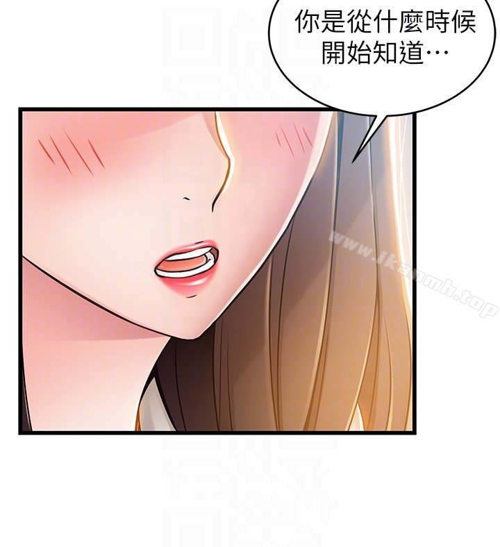 弱點，第50话-再吻我一次，第 15 页
