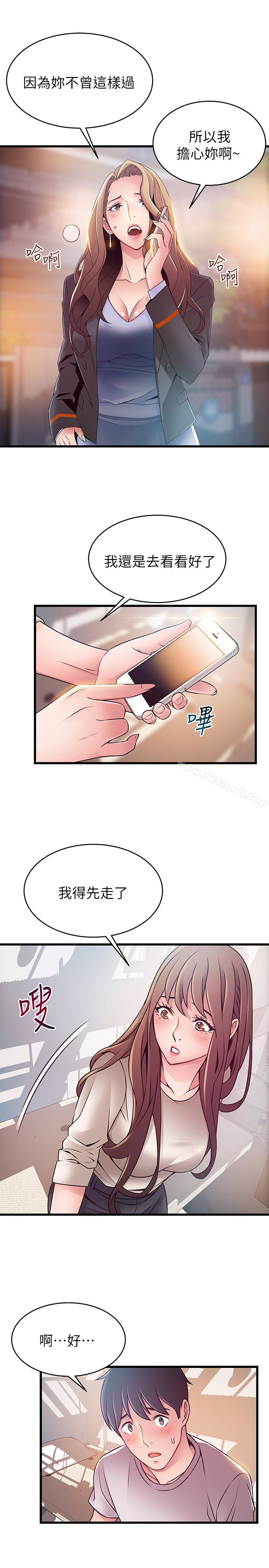 弱點，第51话-火熱地來一發，第 22 页