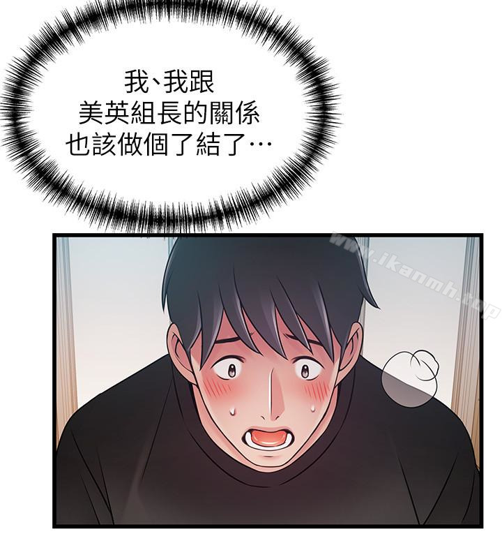 弱點，第54话-VIP會議室的密會，第 21 页
