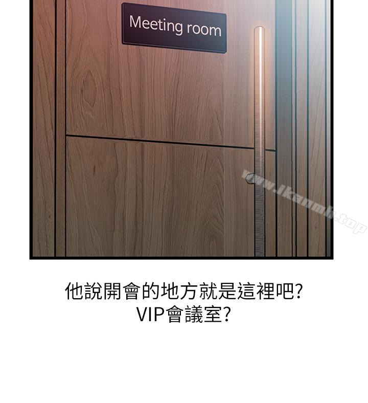 弱點，第55话-即將被詩恩撞見…，第 34 页