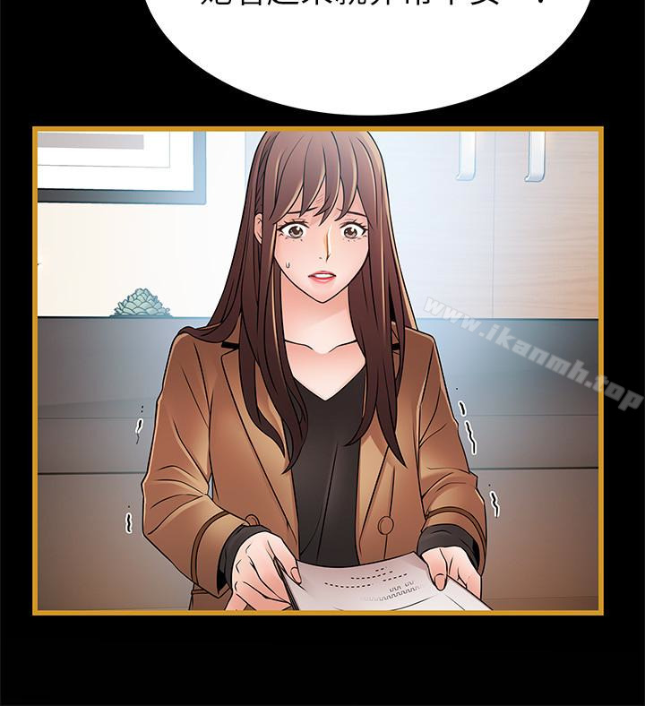 弱點，第55话-即將被詩恩撞見…，第 8 页
