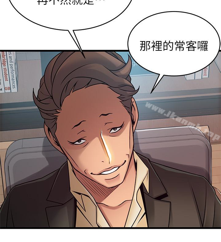 弱點，第55话-即將被詩恩撞見…，第 22 页