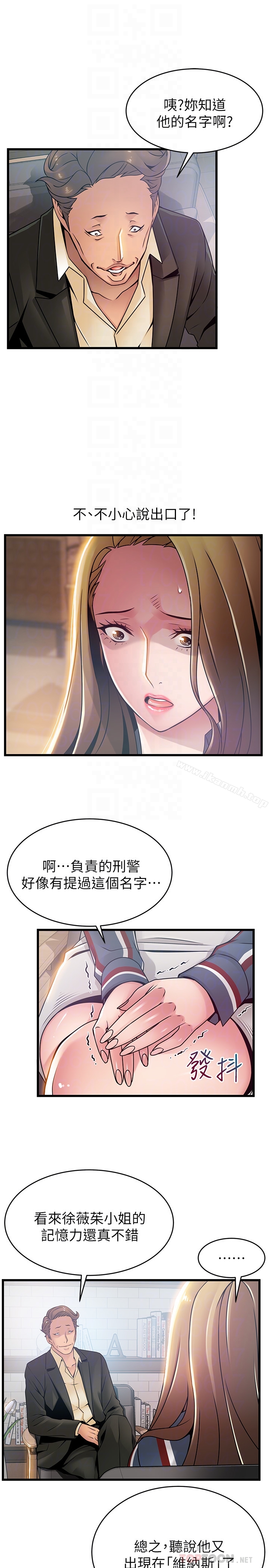 弱點，第55话-即將被詩恩撞見…，第 15 页