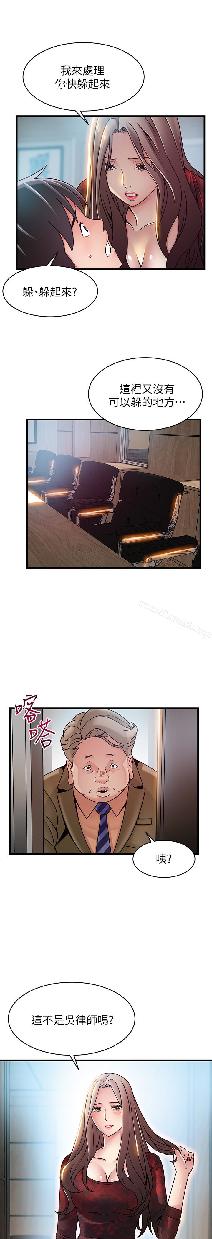 弱點，第56话-美英組長的屁股被…，第 12 页