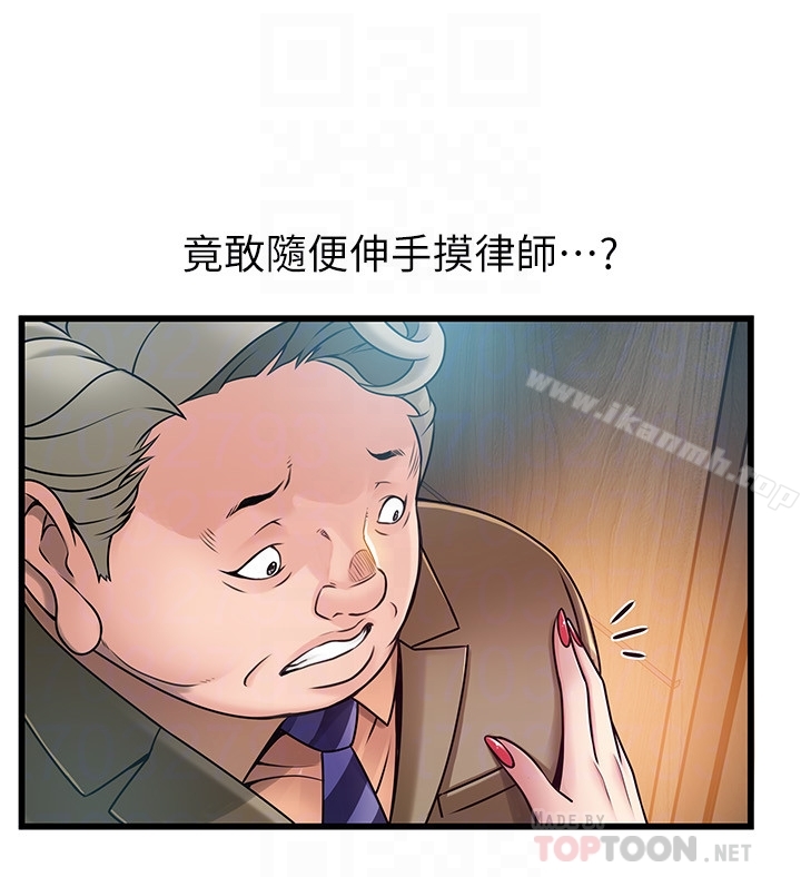 弱點，第56话-美英組長的屁股被…，第 15 页