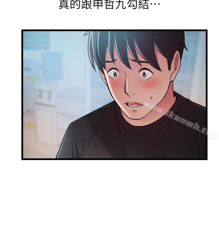 弱點，第57话-「教訓」囂張的女人，第 22 页