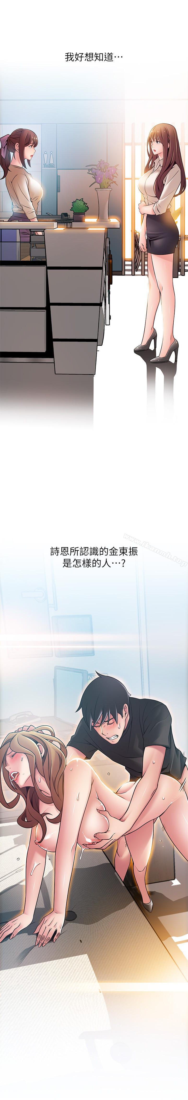 弱點，第58话-做完之後就別往來，第 34 页