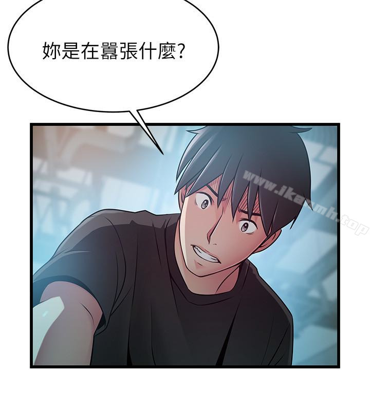 弱點，第58话-做完之後就別往來，第 5 页