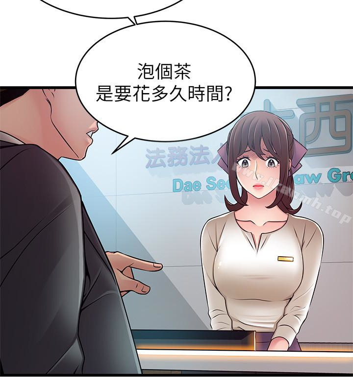 弱點，第58话-做完之後就別往來，第 21 页