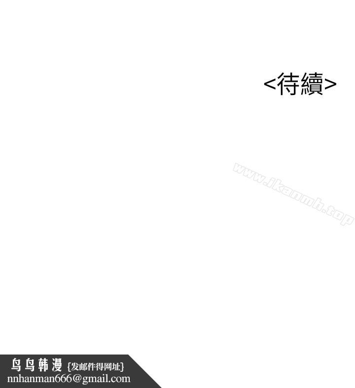 弱點，第59话-對東振有感覺的薇茱，第 34 页