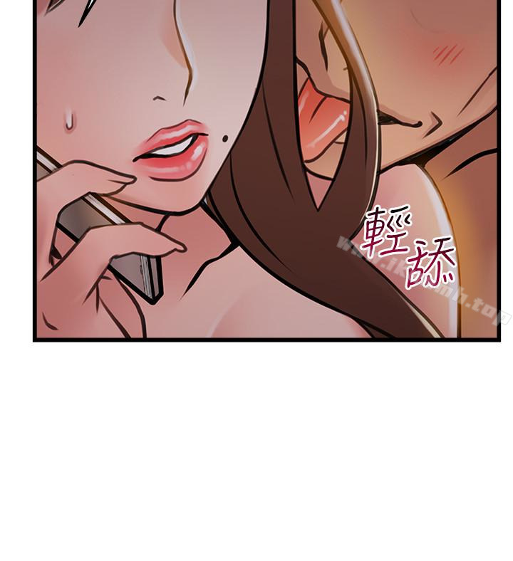 弱點，第60话-詩恩逆來順受的洗澡服務，第 28 页