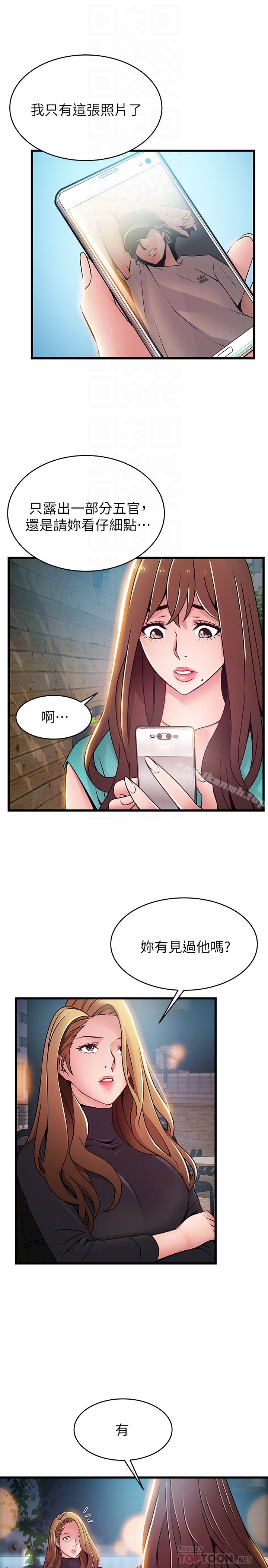 弱點，第61话-薇茱掉進了尹尚修的陷阱，第 11 页