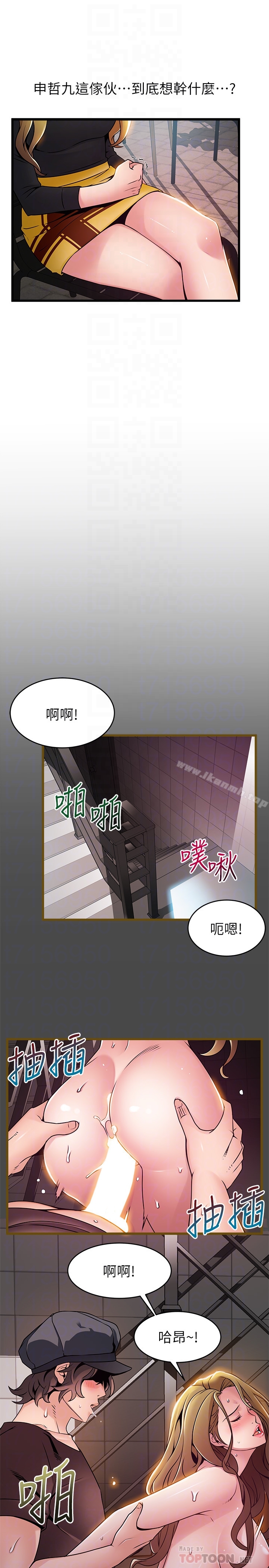 弱點，第61话-薇茱掉進了尹尚修的陷阱，第 15 页