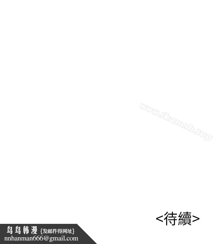 弱點，第63話-自尊心被践踏，第 34 页
