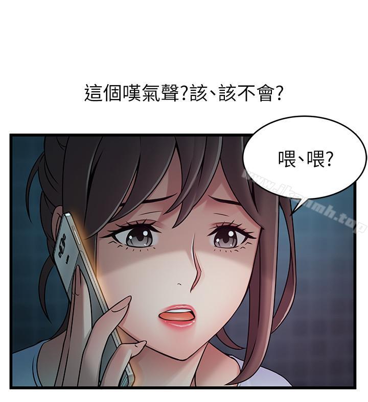 弱點，第63話-自尊心被践踏，第 11 页