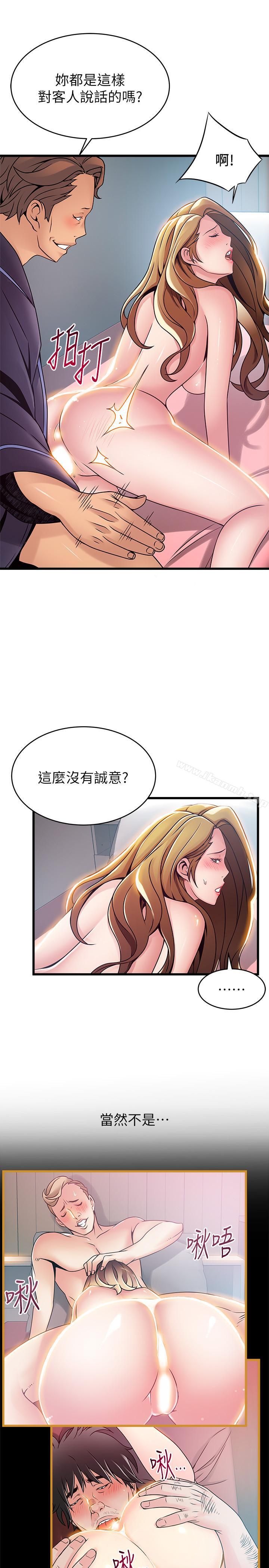 弱點，第64話-迸發的小姐本能，第 11 页