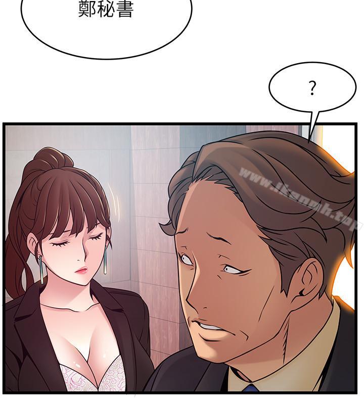 弱點，第65話-被小秘書教訓，第 28 页