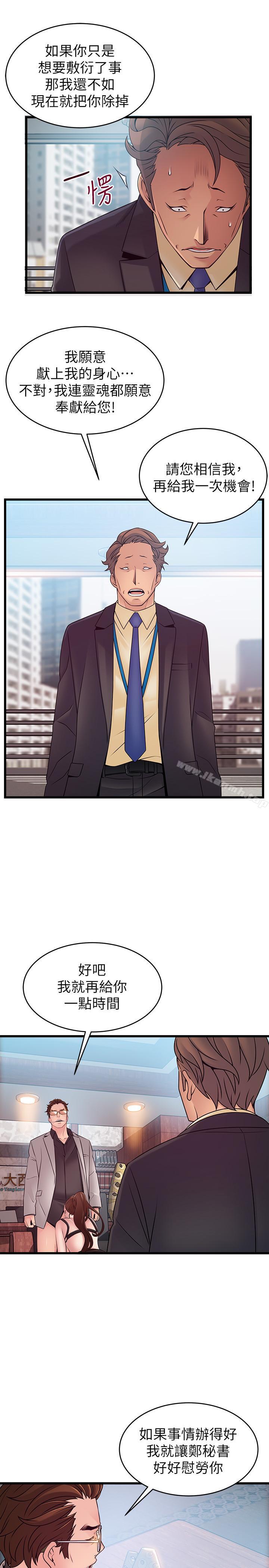 弱點，第66話-復仇的決心就是最強的動力，第 15 页